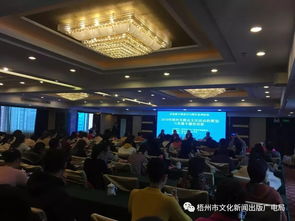 以培訓(xùn)作媒 以交流聚力——2019年梧州市群眾文化活動策劃實施專題培訓(xùn)班紀(jì)實