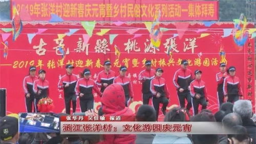 莆田鬧元宵 游燈、跑火、擺粽轎，特色鄉(xiāng)村文化盛宴一次看個(gè)夠！