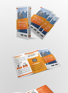 集團公司企業架構宣傳畫冊內頁海報廣告圖片設計素材