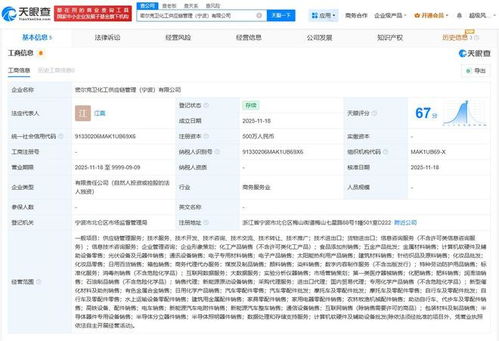 密爾克衛(wèi)在寧波設立化工供應鏈管理公司，強化數(shù)據(jù)處理與存儲服務